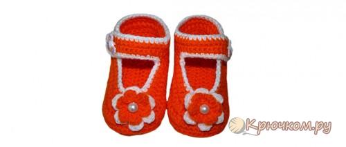 Пинетки туфельки крючком