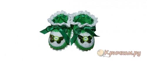 Ажурные пинетки крючком
