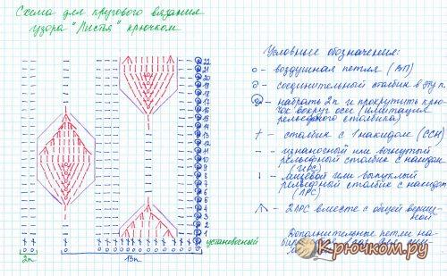 Листья Крючком Схемы Фото